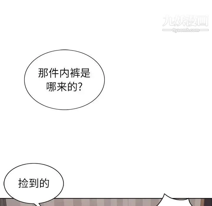 致命的你 第13章 第79页