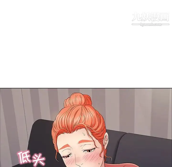 致命的你 第13章 第92页