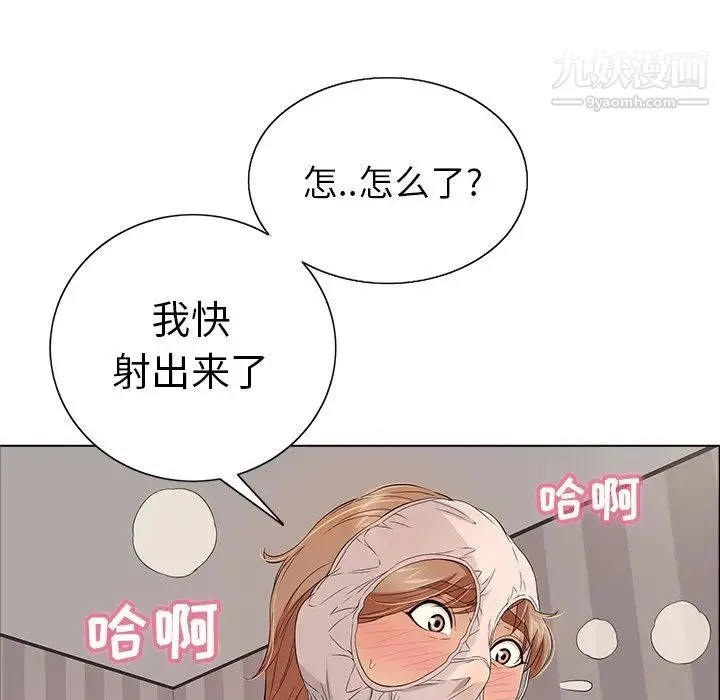 致命的你 第13章 第72页