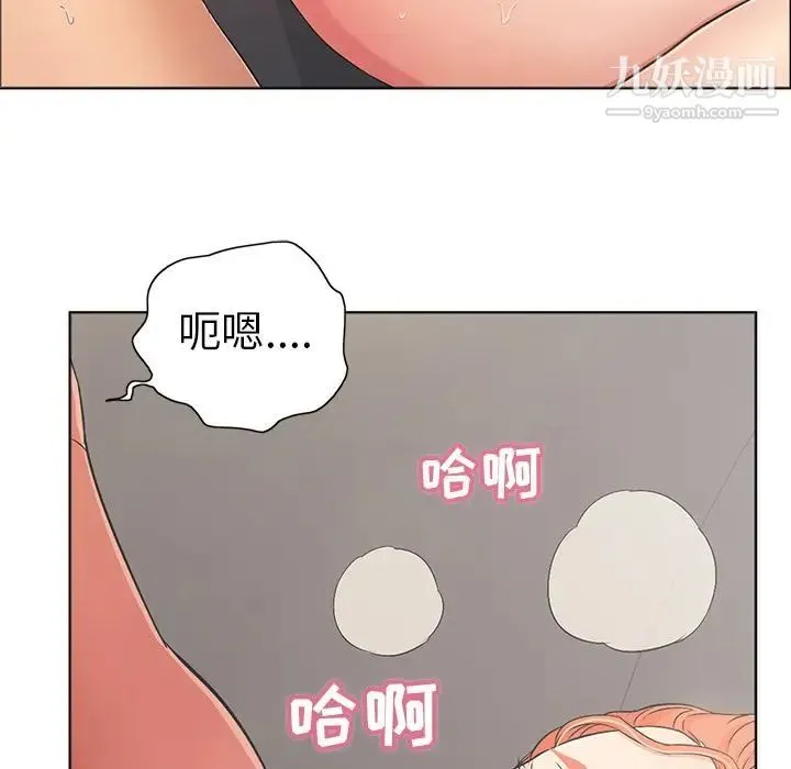 致命的你 第13章 第108页