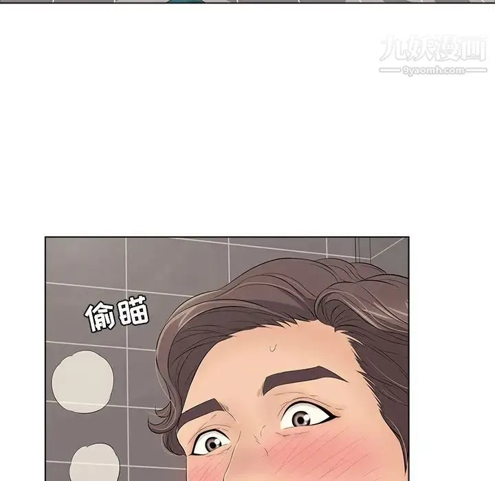 致命的你 第13章 第5页