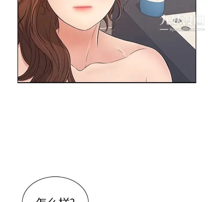 致命的你 第13章 第29页
