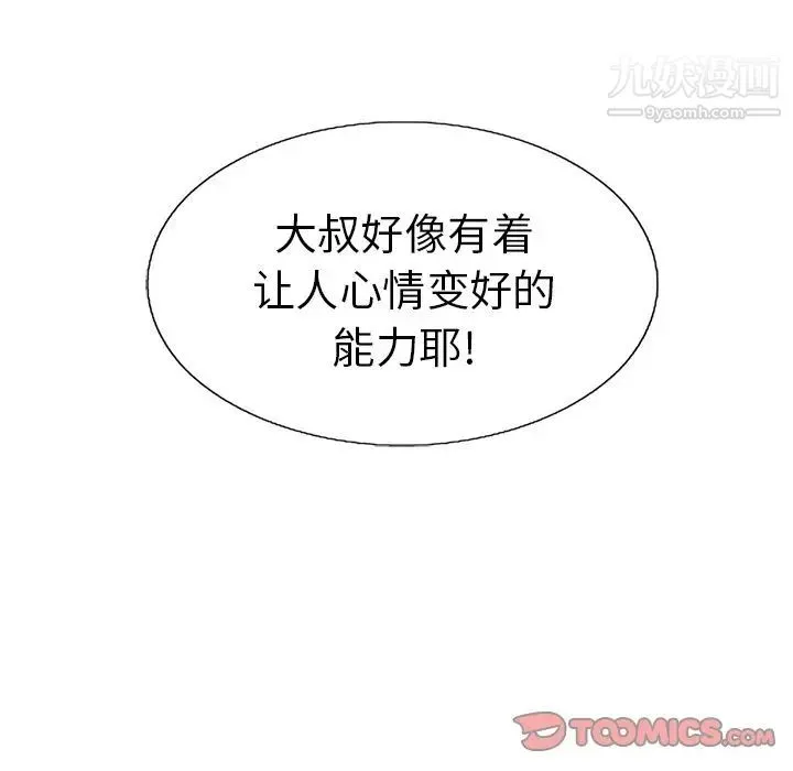 致命的你 第13章 第46页