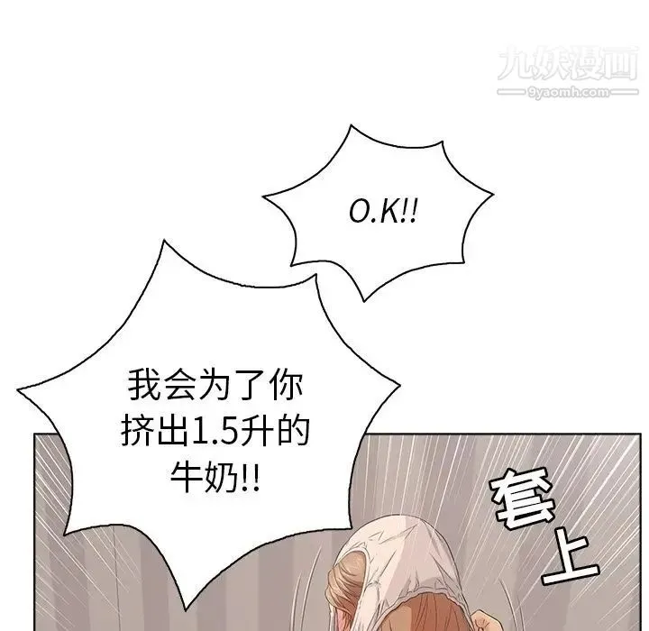 致命的你 第13章 第103页