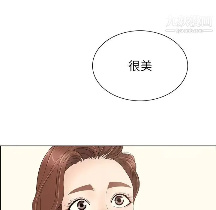 致命的你 第13章 第36页