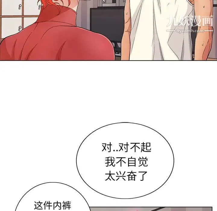 致命的你 第13章 第77页