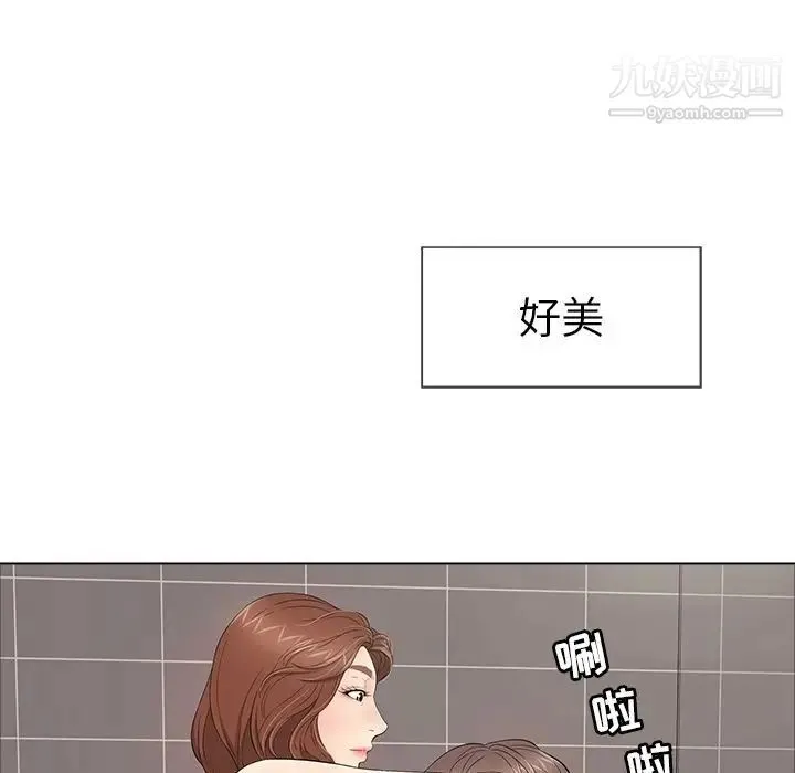 致命的你 第13章 第8页