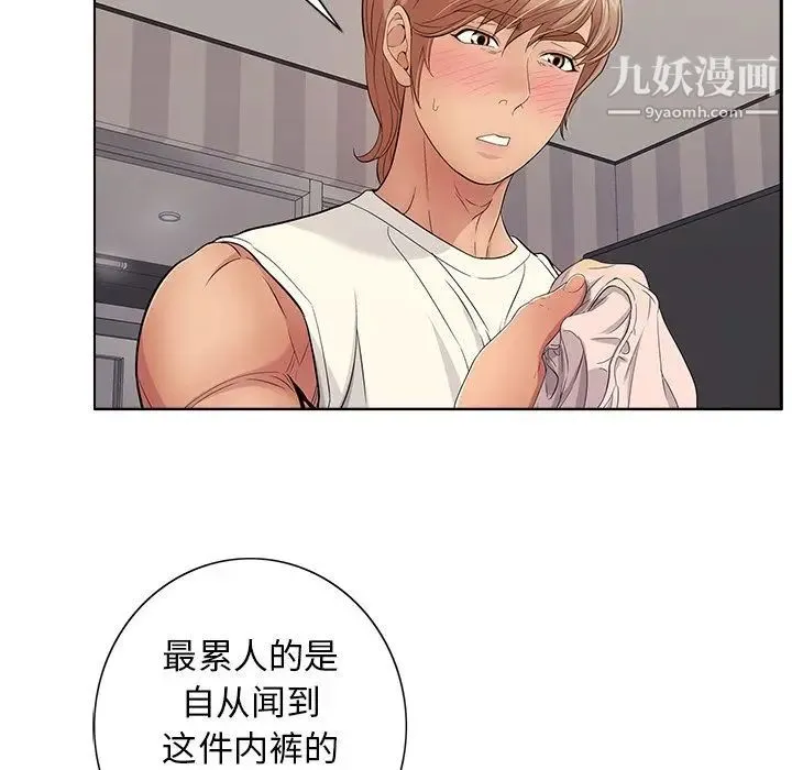 致命的你 第13章 第83页
