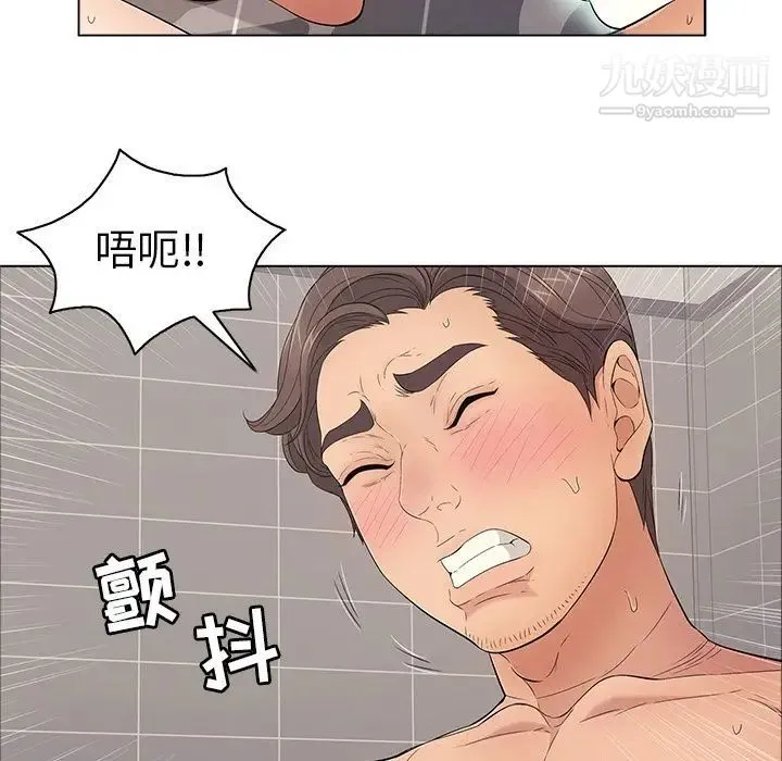 致命的你 第13章 第27页
