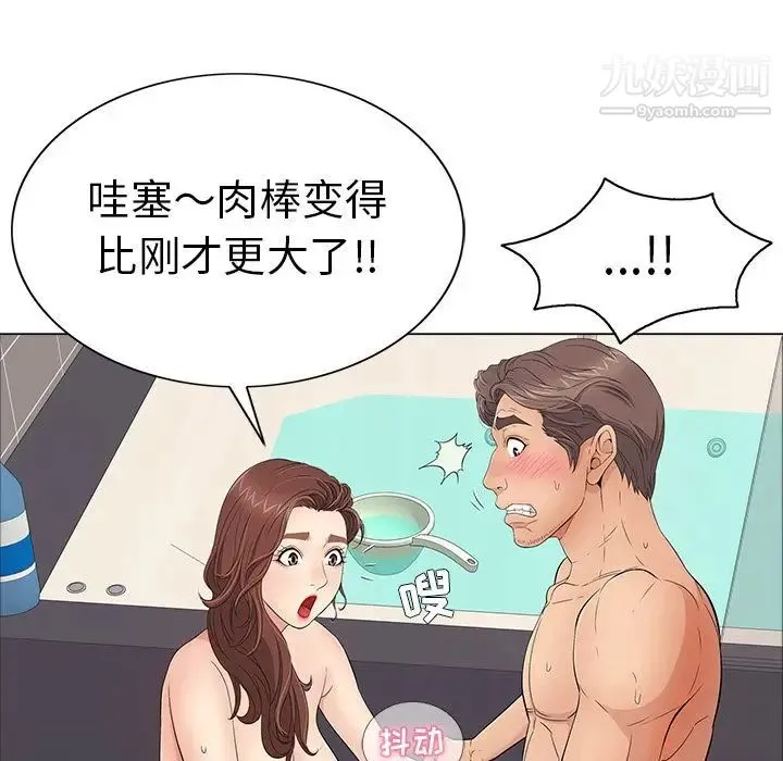 致命的你 第13章 第24页