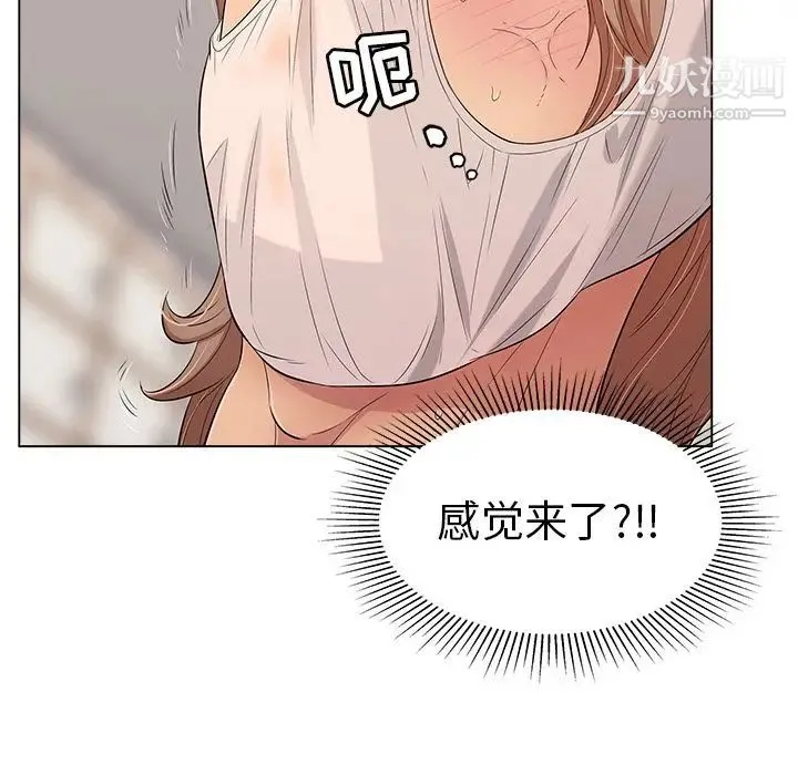 致命的你 第13章 第61页