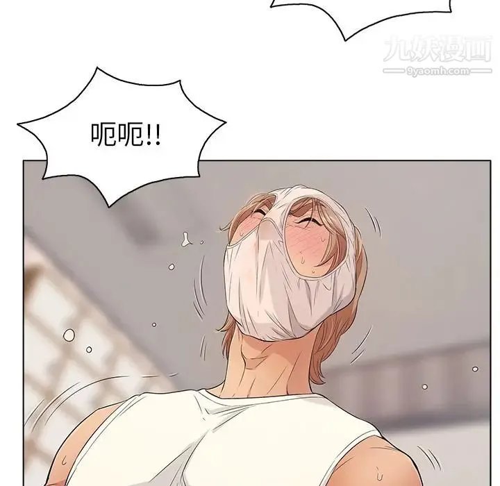 致命的你 第13章 第59页
