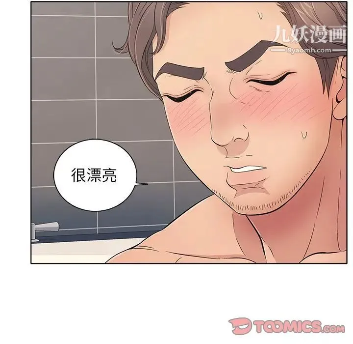 致命的你 第13章 第38页
