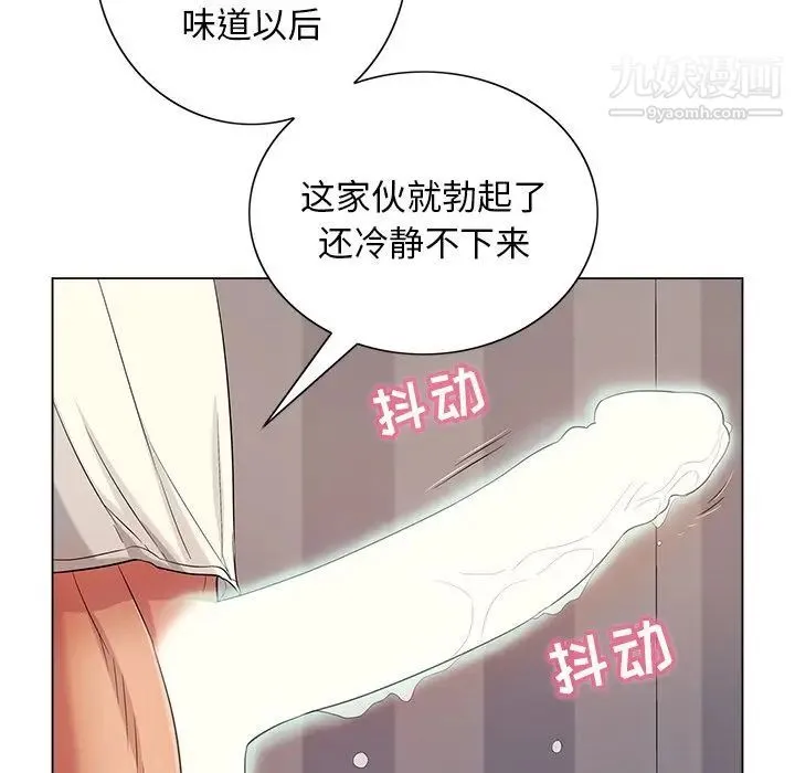 致命的你 第13章 第84页
