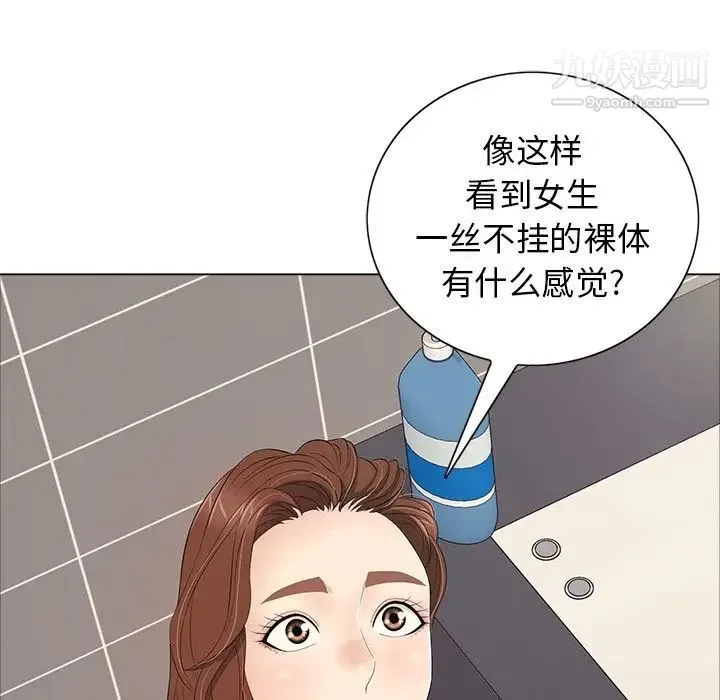 致命的你 第13章 第31页