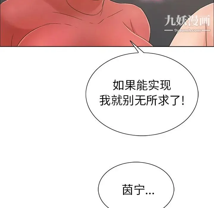 致命的你 第13章 第99页