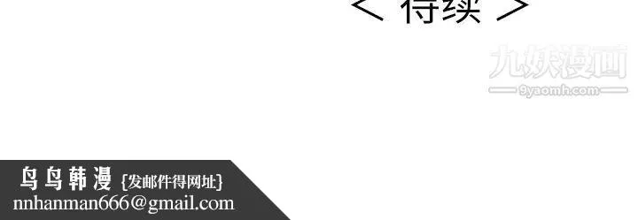 致命的你 第13章 第111页