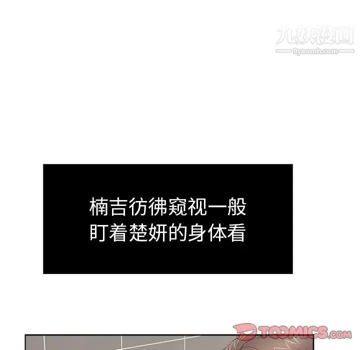 致命的你 第13章 第10页