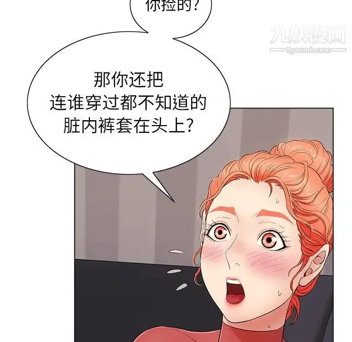 致命的你 第13章 第81页