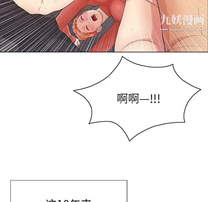 致命的你 第13章 第53页