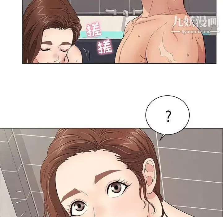 致命的你 第13章 第15页