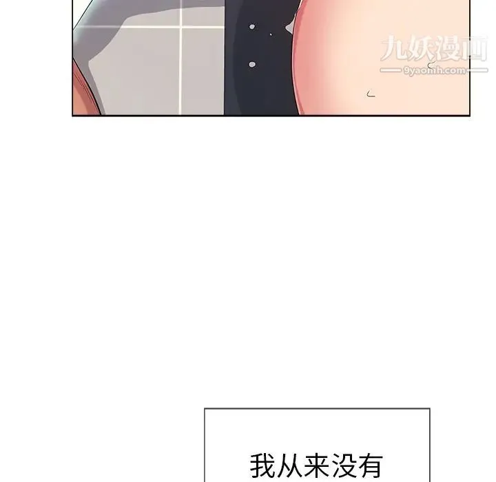 致命的你 第13章 第55页