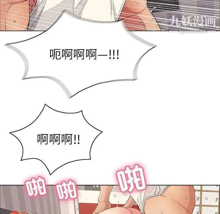 致命的你 第13章 第67页