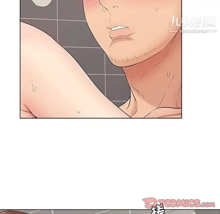 致命的你 第13章 第6页