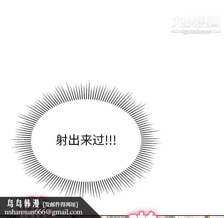 致命的你 第13章 第57页