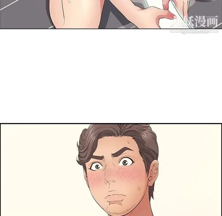 致命的你 第13章 第33页