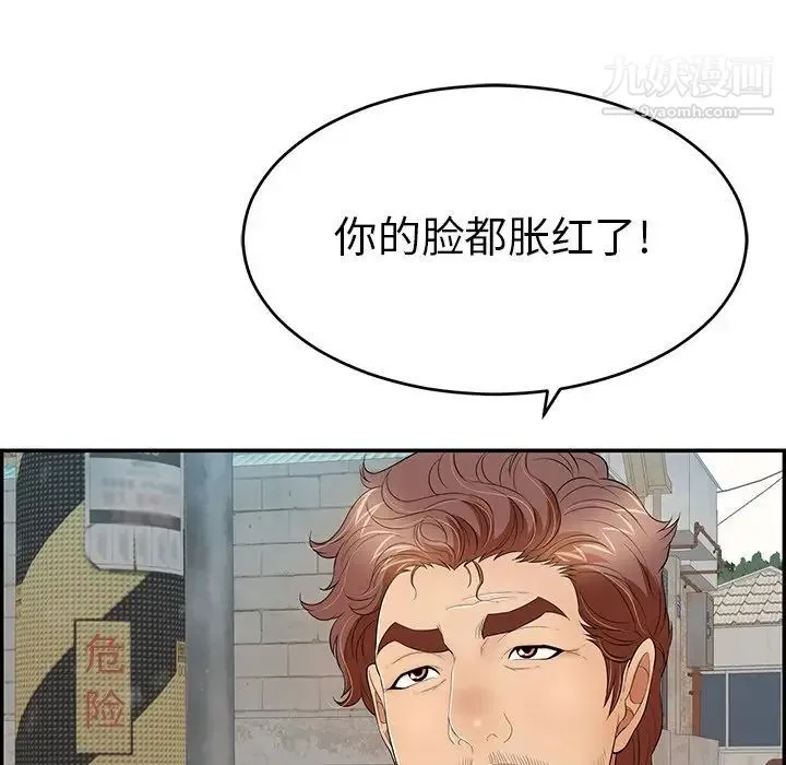 致命的你 第80话 第26页