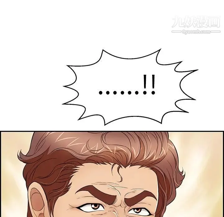 致命的你 第80话 第9页