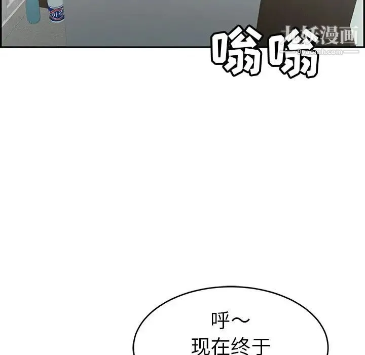 致命的你 第80话 第118页