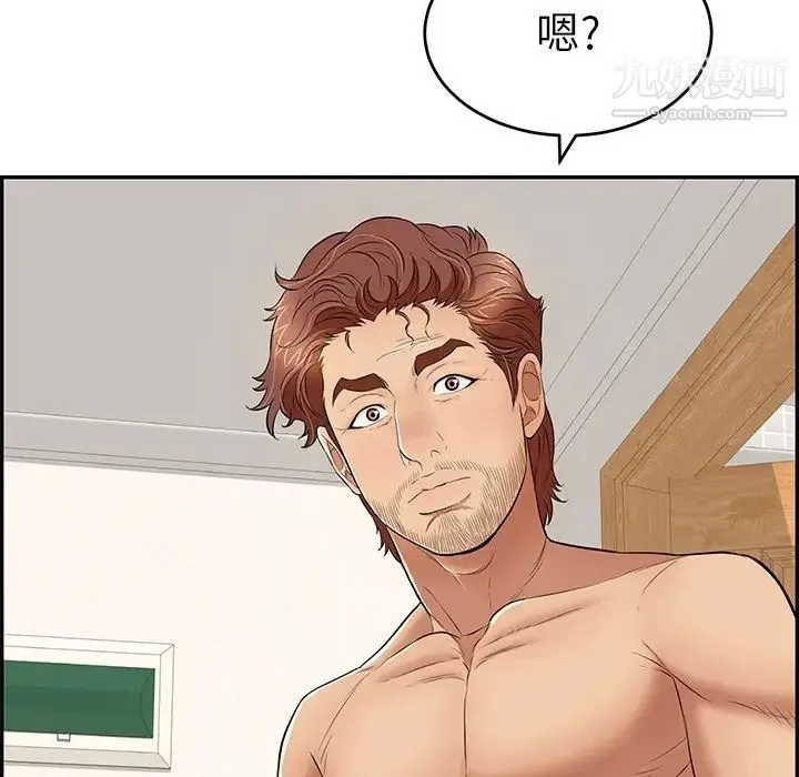致命的你 第80话 第134页