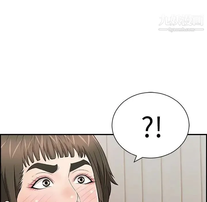 致命的你 第80话 第24页
