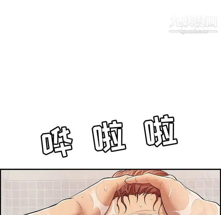 致命的你 第80话 第109页