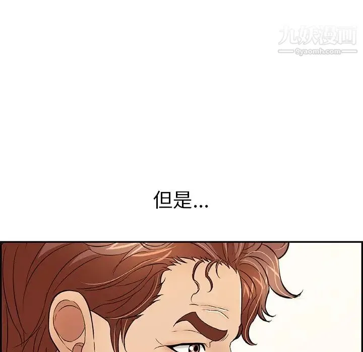 致命的你 第80话 第127页