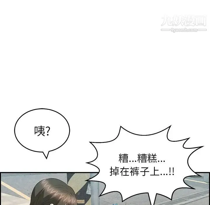 致命的你 第80话 第49页