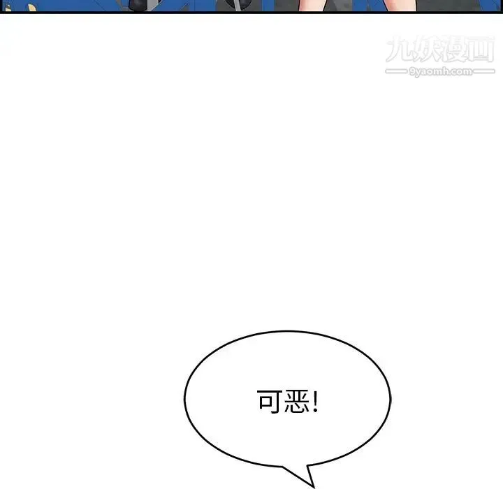 致命的你 第80话 第41页