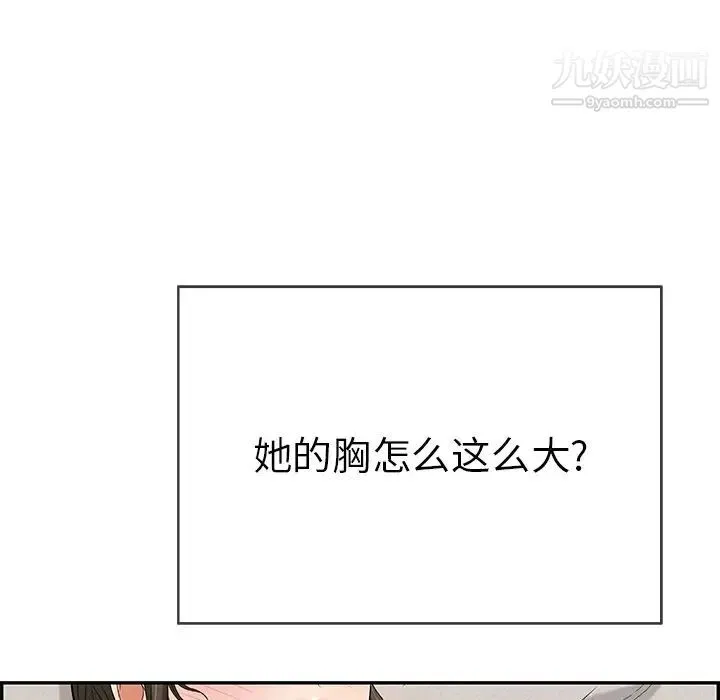 致命的你 第80话 第129页