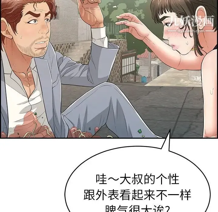 致命的你 第80话 第62页
