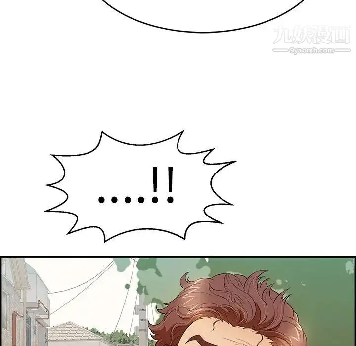 致命的你 第80话 第55页