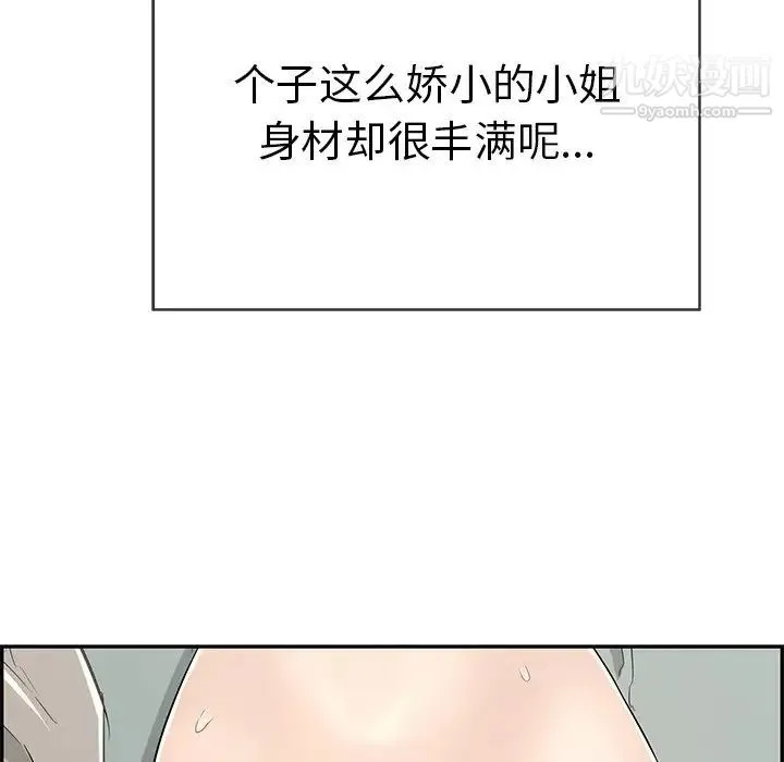 致命的你 第80话 第132页