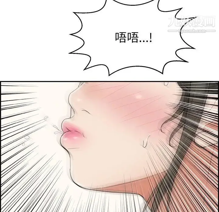 致命的你 第80话 第96页