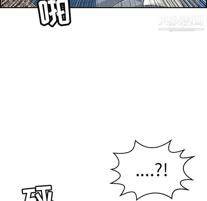 致命的你 第80话 第45页