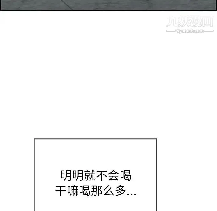致命的你 第80话 第79页