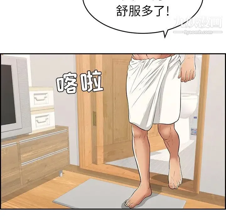 致命的你 第80话 第119页