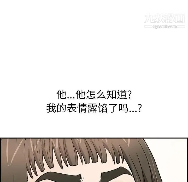 致命的你 第80话 第28页