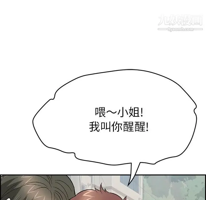 致命的你 第80话 第86页