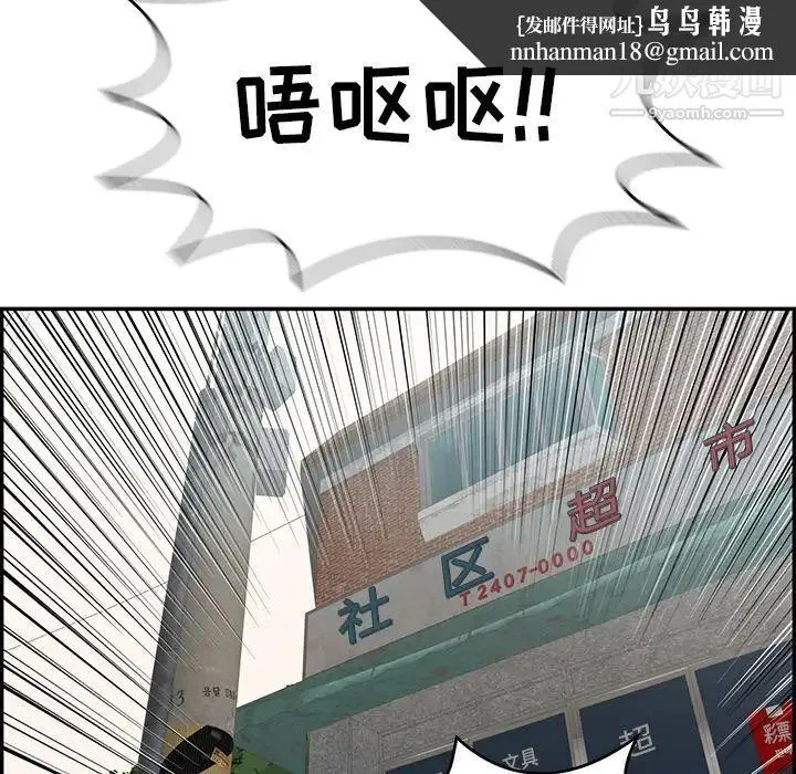 致命的你 第80话 第72页
